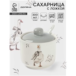 Сахарница с ложкой Доляна «Гуси», доломит, 10×9 см, 300 мл, белая