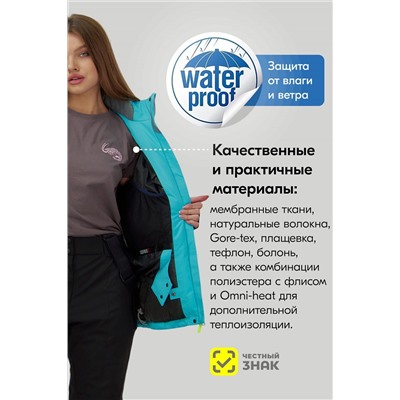 Горнолыжный костюм MTFORCE, 1079976