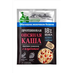 Каша овсяная протеиновая Bionova с клубникой 40г ЭКОПРОДУКТЫ, 1189820