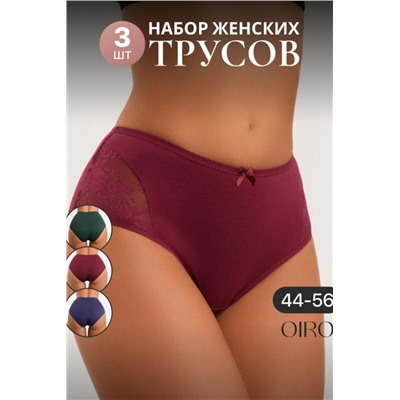 Набор трусов 8002 OIRO хлопковые с узором 3 шт (Син,зел,бордо)