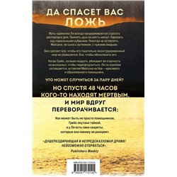 Эксмо Риа Фрай "Потому что ты мой"