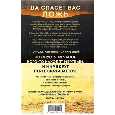 Эксмо Риа Фрай "Потому что ты мой"