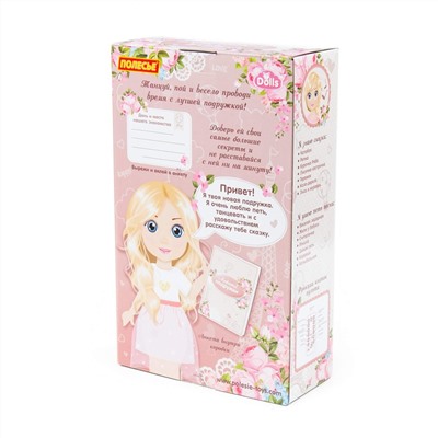 Полесье Кукла "Кристина" (37 см) на прогулке (в коробке)