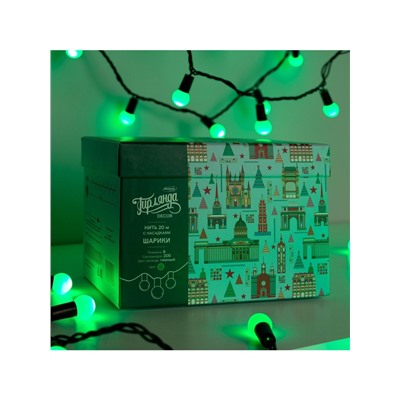 Гирлянда «Нить» 20 м с насадками «Шарики 1.5 см», IP44, тёмная нить, 200 LED, свечение зелёное, 8 режимов, 220 В