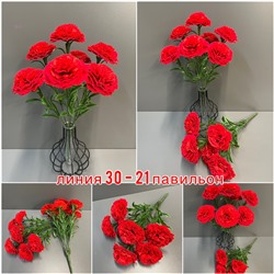 Искусственные цветы 2053956-1