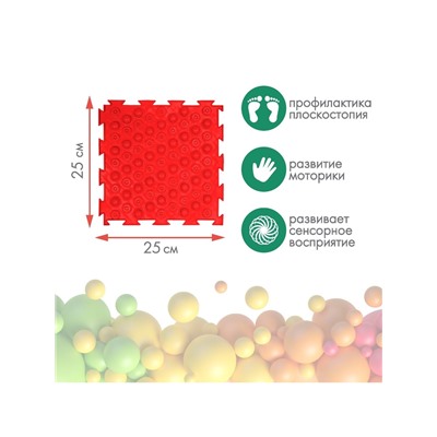 Модульный массажный коврик ОРТОДОН, набор №7 «Бодрость»