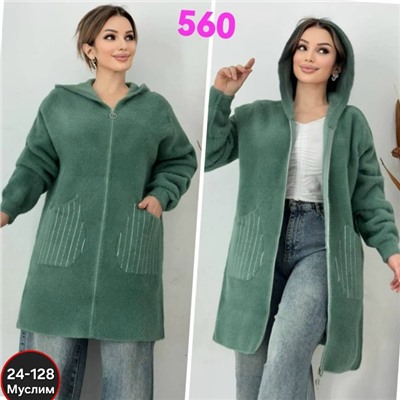 Кардиган #23054918