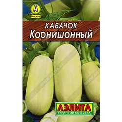 Кабачок Корнишонный (лидер) (Код: 93459)