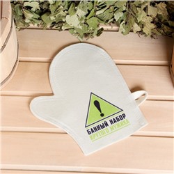 Набор для бани с принтом «Крутой мужик», 5 предметов: шапка, рукавица, портфель, мочалка, коврик, «Добропаровъ»