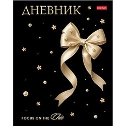 Дневник 1-11 класс (твердая обложка) "Жемчужная нежность" софт тач (095031) 36165 Хатбер