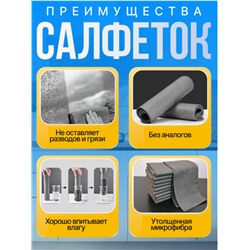 Умная салфетка для уборки без разводов и ворса