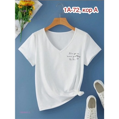 Футболка 1980943-2