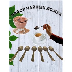 61034 Набор чайных ложек