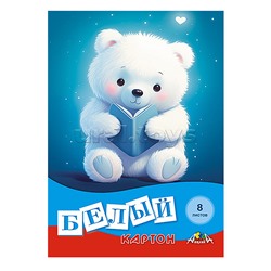 Картон белый А4 8л. папка "Медвежонок"