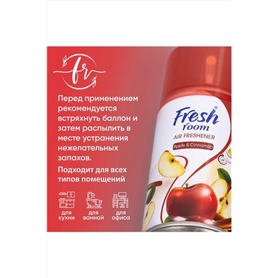 Освежитель воздуха КОСМЕТИКА ИЗ ТУРЦИИ, 1097563