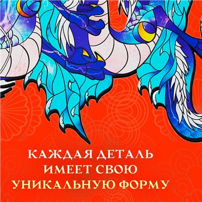 Пазл фигурный Spectral dragon, размер 16×29 см, 134 детали