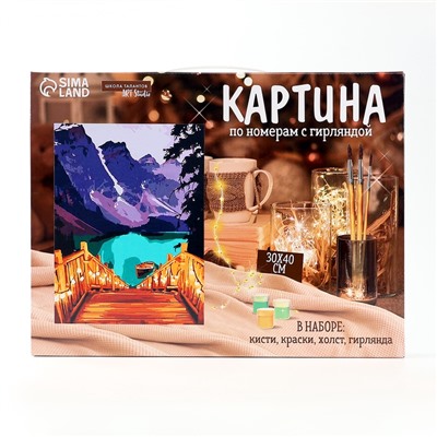 Картина по номерам на раме, с гирляндой «Озеро», 30×40 см