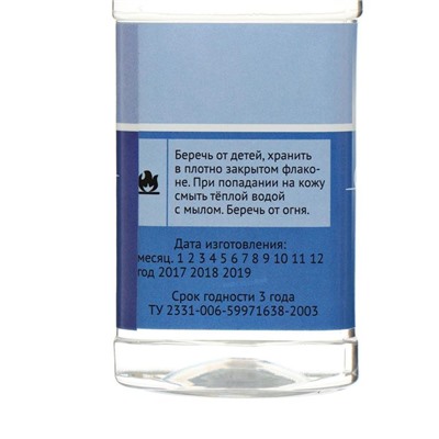 Скипидар живичный 100 мл (пинен) ЭМТИ