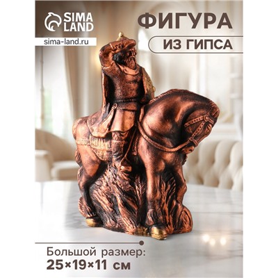 Фигура гипс «Богатырь на коне», 25×19×11 см