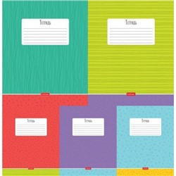 Тетрадь  18л клетка "Двойной цвет" (074814) Хатбер