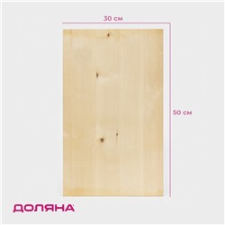 Доска разделочная деревянная Доляна «Классика», 50×30×3 см, берёза