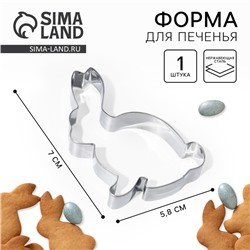 Форма для печенья «Кролик» на пасху, 5.8×7×1.3 см