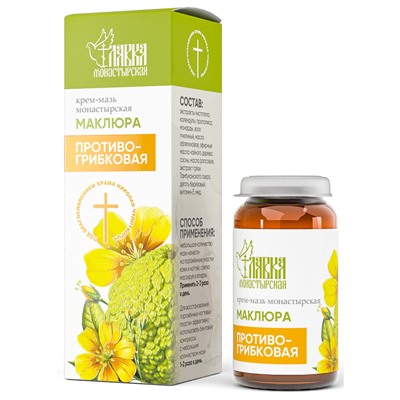Крем-мазь маклюра, Противогрибковая, стекло, 30 мл, Монастырская лавка