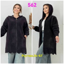 Кардиган #23055052