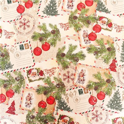 Бумага упаковочная новогодняя крафт белый «Письмо Деда Мороза!», 70×100 см