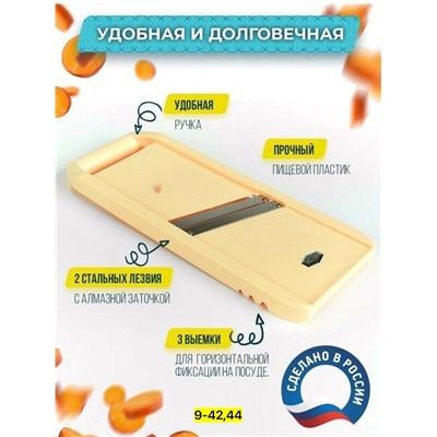 Овощерезка #23040220