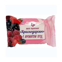 МЫЛО Краснодар 200гр Аромат ягод  /40