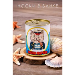 Носки мужские в банке №GL1716 Носки моряка