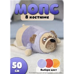 Мягкая плюшевая игрушка-подушка Собака Мопс в голубом костюме, 50 см
