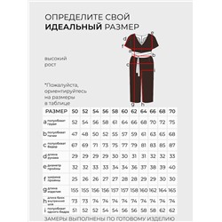 Комбинезон-20177