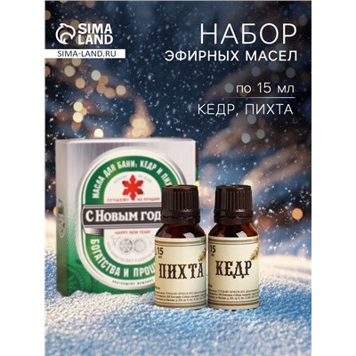 Новогодний набор эфирных масел «С Новым годом», в подарочной коробке, кедр, пихта, 2 шт. по 15 мл