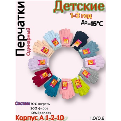 Перчатки #23058061