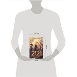 АСТ Меньшикова М.С. "2121"