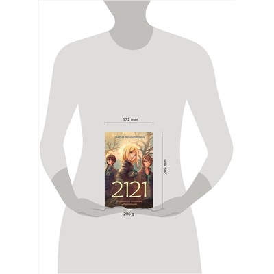 411733 АСТ Меньшикова М.С. "2121"