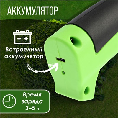 Ножницы-кусторез аккумуляторные ТУНДРА, телескопическая рукоятка, 7.2 В, 1.3 Ач, Li-ion