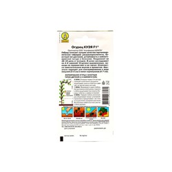 Семена огурца "Кузя", F1, 10 шт.