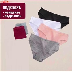 Набор трусов 5 шт.