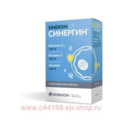 Синергин антиоксидантный комплекс д/мужчин и женщин капс N 60