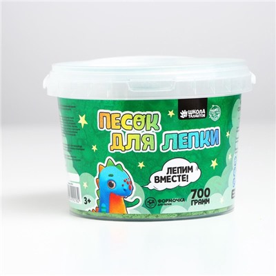 Кинетический песок 0.7 кг, изумрудный
