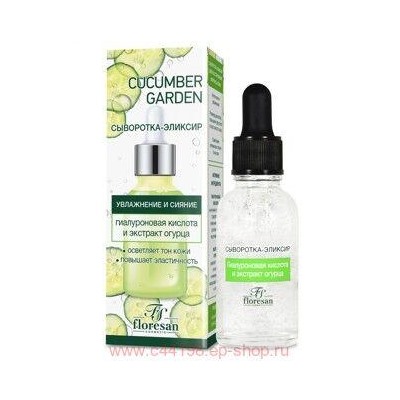 Ф-525 Cucumber Garden Сыворотка-эликсир 30 мл