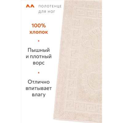 Полотенце для ног Happy Fox Home