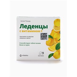 Леденцы для горла Будь Здоров! лимон с мятой, 9 шт.