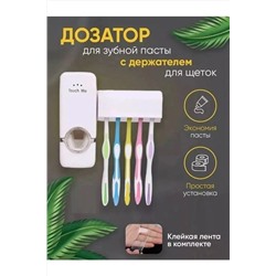 61039 Держатель для зуб. Пасты НАТАЛИ, 1213752