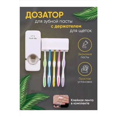 61039 Держатель для зуб. Пасты НАТАЛИ, 1213752