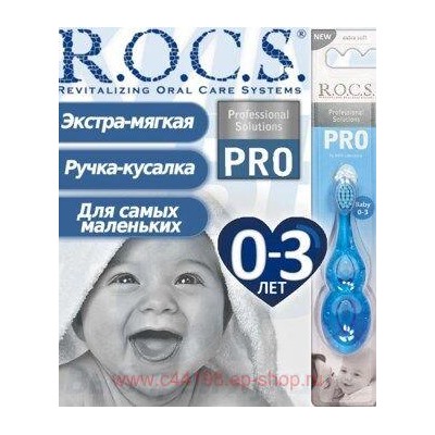 ROCS ЗУБНАЯ ЩЕТКА BABY МЯГКАЯ