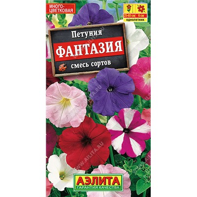 1779A Петуния Фантазия многоцветковая, смесь сортов 0,1 г